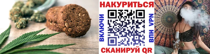 Печенье с ТГК конопля  хочу наркоту  Заозёрный 