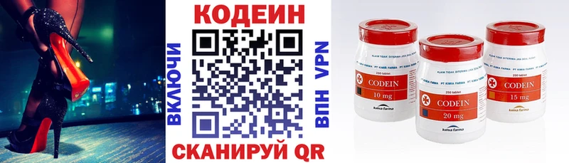 площадка телеграм blacksprut Кодеиновый сироп Lean напиток Lean (лин) Заозёрный наркота