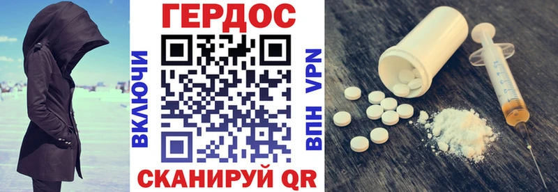 как найти   Заозёрный  ГЕРОИН белый 