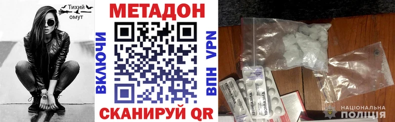 shop клад хочу Заозёрный Метадон VHQ